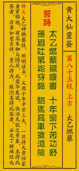 澳门黄大仙特马资料|全面释义解释落实,澳门黄大仙特马资料，全面释义、解释与落实