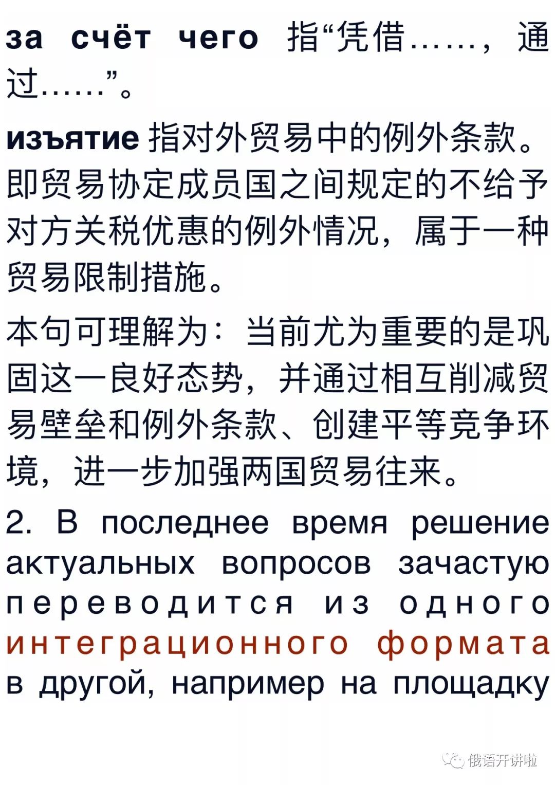 火凤凰精选攻略:新奥门特免费资料宝典|词语释义解释落实,火凤凰精选攻略，新澳门特免费资料宝典——词语释义与落实攻略详解