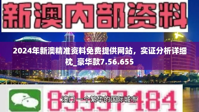 澳彩精准资料免费长期公开|精选解析解释落实,澳彩精准资料免费长期公开，精选解析、解释与落实