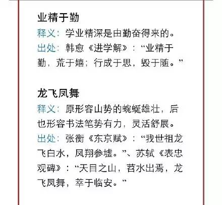 澳门最准四不像正版资料|词语释义解释落实,澳门最准四不像正版资料与词语释义解释落实详解