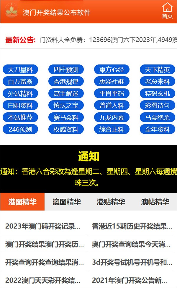 2023管家婆资料正版大全澳门|全面释义解释落实,澳门正版大全管家婆资料 2023版，全面释义、解释与落实