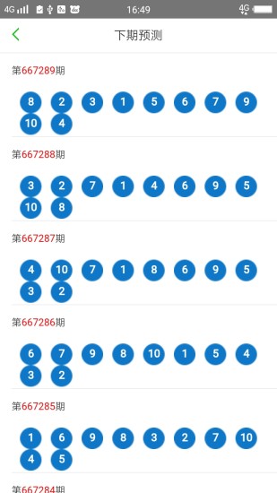 2025澳门天天六开彩开奖结果|全面贯彻解释落实,全面贯彻落实澳门天天六开彩开奖结果——探索与解读