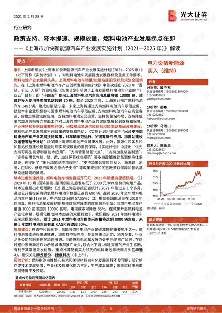 新澳2025年精准三中三|词语释义解释落实,新澳2025年精准三中三，词语释义与落实策略探讨