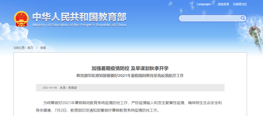 新奥门精准资料大全管家|精选解析解释落实,新澳门精准资料大全管家，精选解析、解释与落实