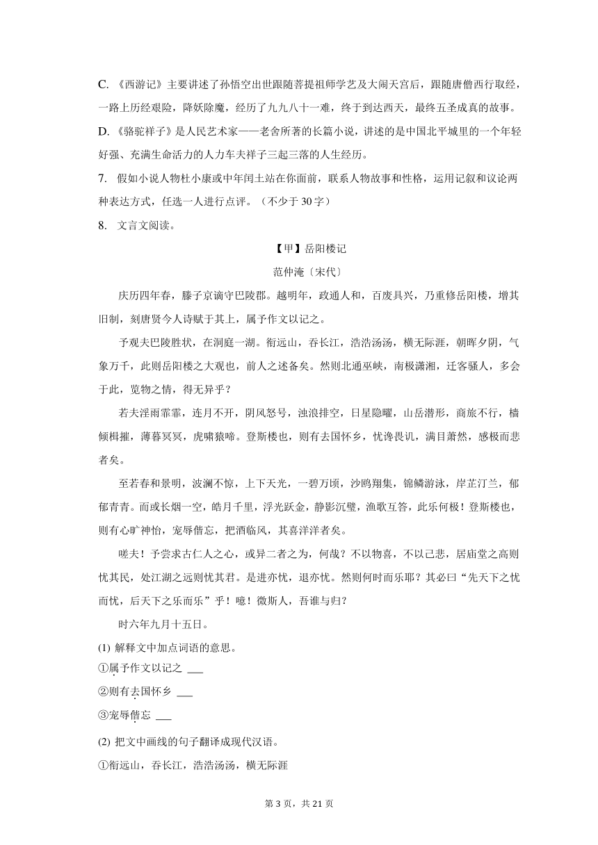 新澳最精准正最精准龙门客栈|词语释义解释落实,新澳最精准正龙门客栈，词语释义与落实的深度解析