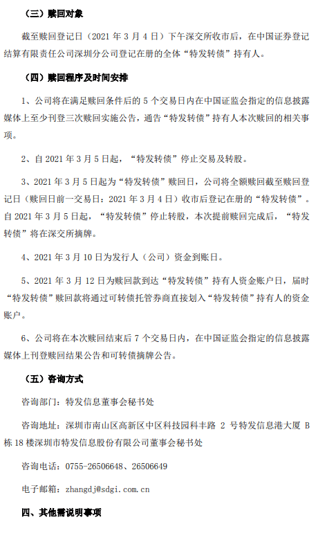 今晚澳门特马开什么号码事件|词语释义解释落实,澳门特马今晚开什么号码事件，词语释义与解释落实的探讨