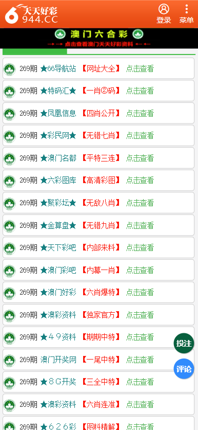 二四六天天彩资料大全网最新|全面贯彻解释落实,全面贯彻落实二四六天天彩资料大全网最新动态