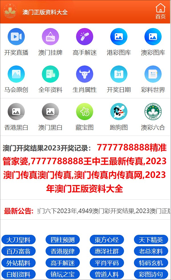 新澳门一码一码100准|全面贯彻解释落实,新澳门一码一码100准，全面解释与落实的重要性