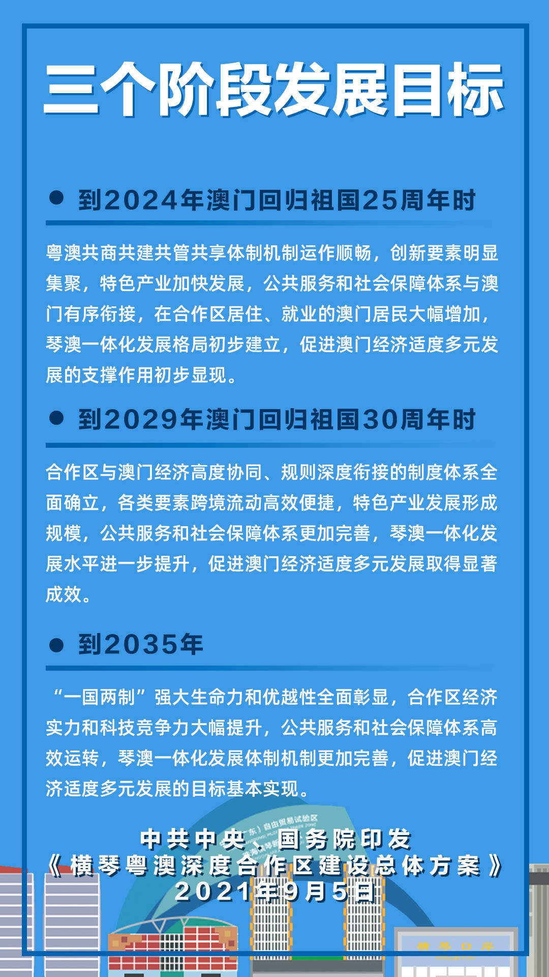 2025澳门精准正版免费|全面释义解释落实,澳门精准正版免费，全面释义解释落实的未来展望