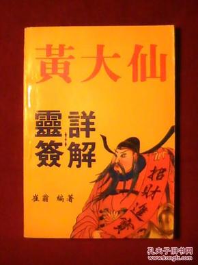 黄大仙免费救世报免费|词语释义解释落实,黄大仙免费救世报免费，词语释义与行动落实的探讨