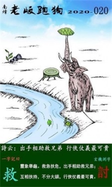 澳门正版跑狗图最新版|词语释义解释落实,澳门正版跑狗图最新版，词语释义与实际应用解析